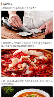 懒人做菜 免费版本手机软件app截图