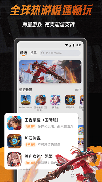 小6加速器 2025免费官网入口手机软件app截图