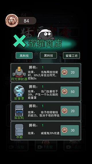 猛鬼宿舍 官方版手游app截图