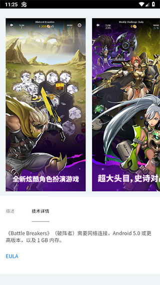 epic games 下载手机版手机软件app截图