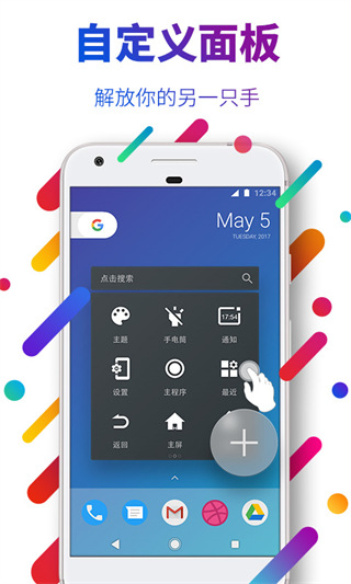 easytouch 悬浮球完整安卓版手机软件app截图