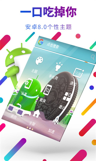 easytouch 悬浮球完整安卓版手机软件app截图