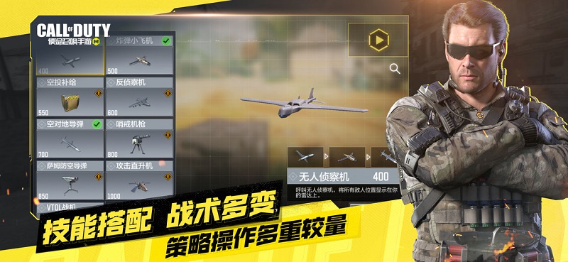 使命召唤 下载官方正版手游app截图