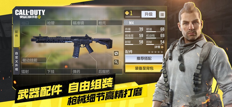 使命召唤 下载官方正版手游app截图