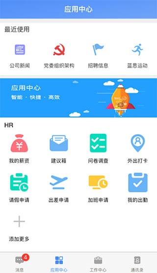 飞鸽互联 官网版手机软件app截图
