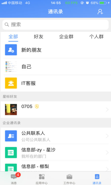 飞鸽互联 官网版手机软件app截图