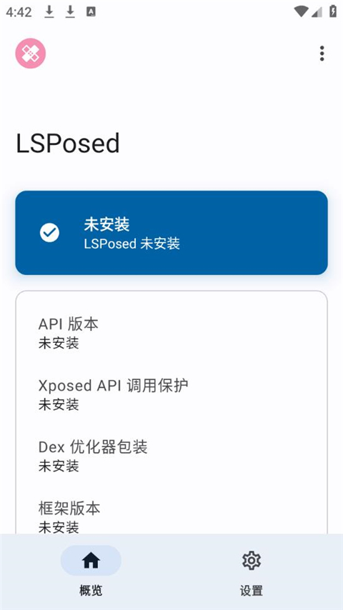 lsposed 框架管理器手机软件app截图