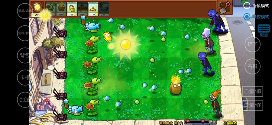 植物大战僵尸杂交版 手机版中文版手游app截图