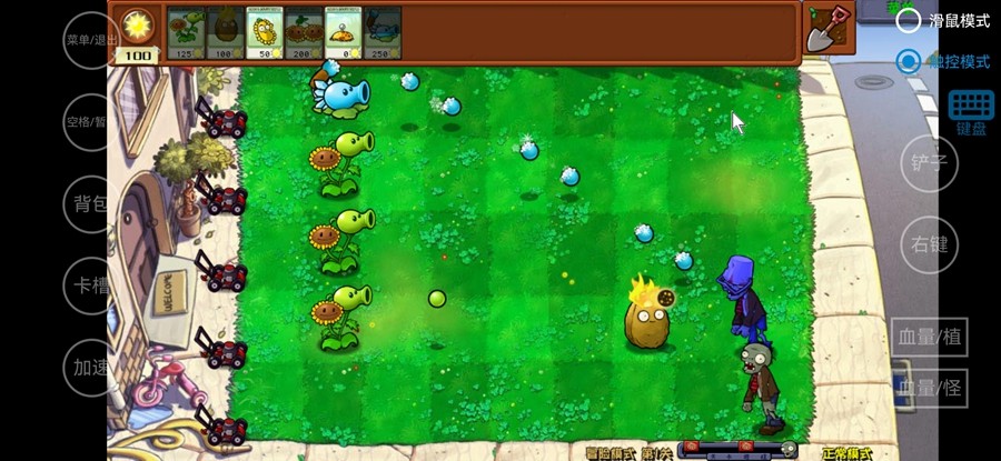 植物大战僵尸杂交版 手机版中文版手游app截图