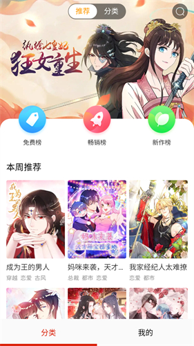 漫天玉漫画 官方下载最新版2025手机软件app截图