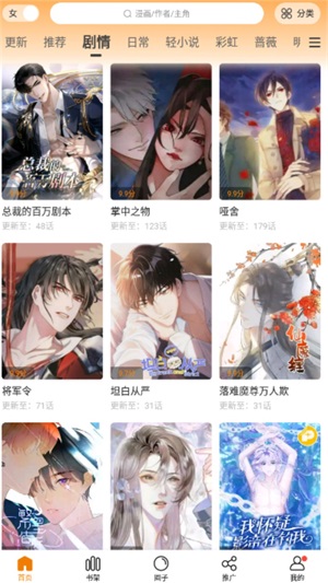 漫天玉漫画 官方下载最新版2025手机软件app截图
