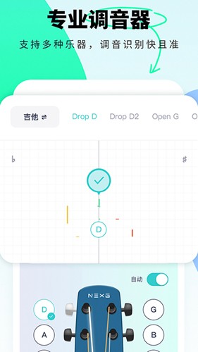 恩雅音乐手机软件app截图