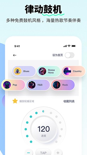 恩雅音乐手机软件app截图