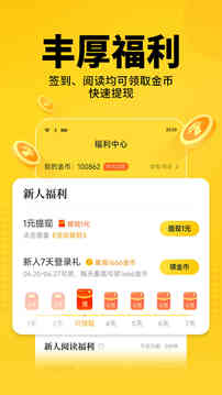 七猫小说 官网入口手机软件app截图