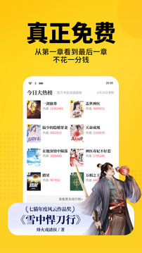 七猫小说 官网入口手机软件app截图