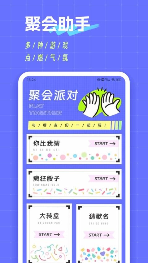 摸鱼鱼 2025最新版手机软件app截图