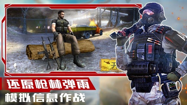 超级狙击大师 官网版手游app截图