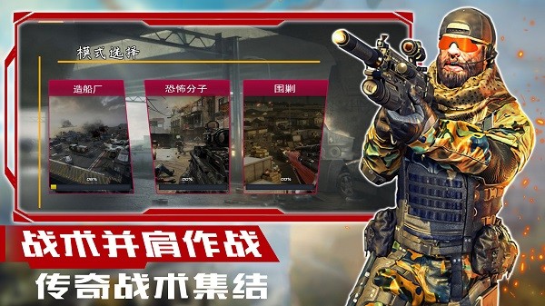 超级狙击大师 官网版手游app截图