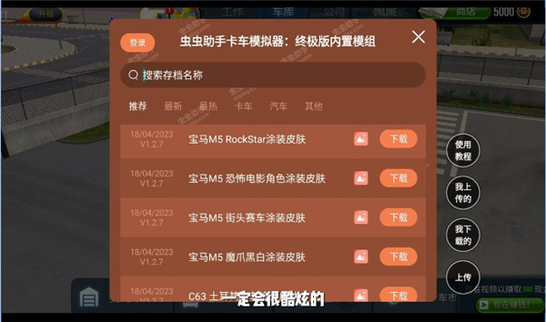 终极卡车模拟器 无限金币2025手游app截图