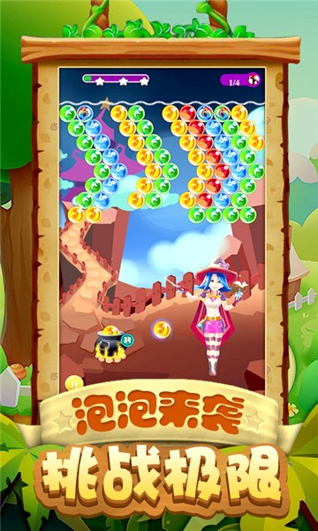 泡泡龙冰岛之旅手游app截图