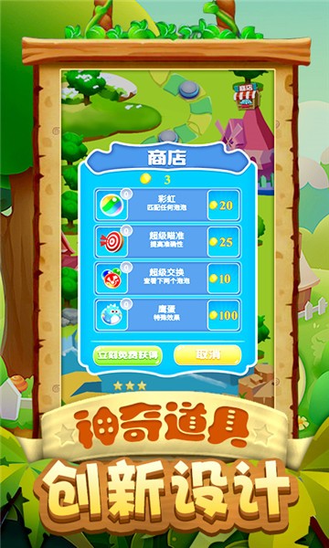 泡泡龙冰岛之旅手游app截图