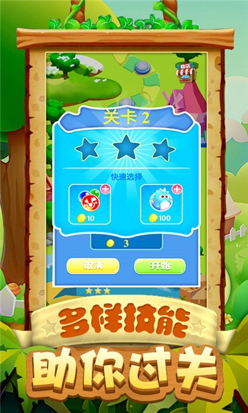 泡泡龙冰岛之旅手游app截图