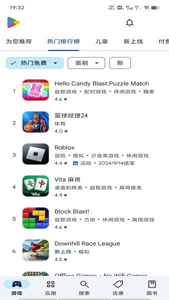 谷歌商店 官方网站手机软件app截图
