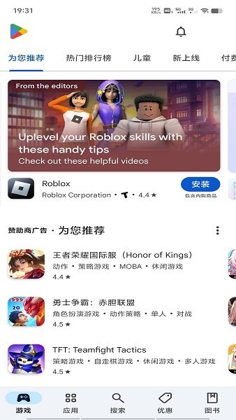 谷歌商店 官方网站手机软件app截图