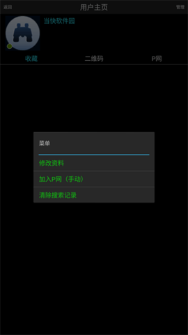 P搜 2025官方正版手机软件app截图
