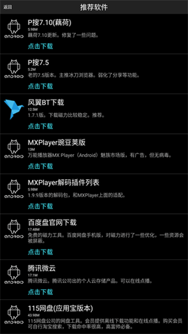 P搜 2025官方正版手机软件app截图