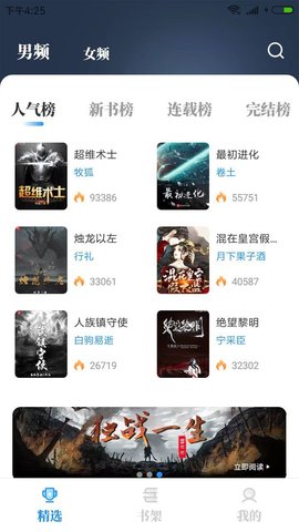 海鱼小说 旧版本手机软件app截图