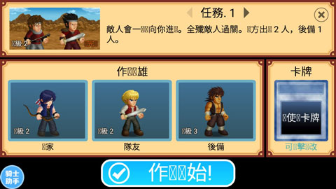 英雄大作战 全英雄完整版手游app截图