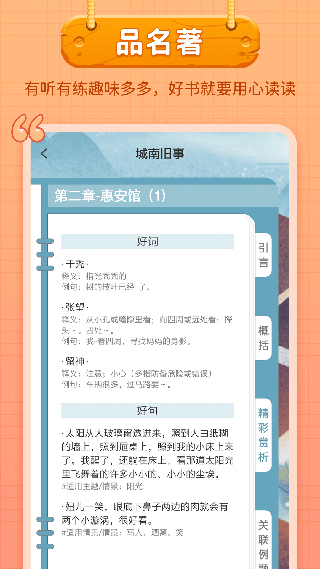 笔神作文 永久会员版手机软件app截图