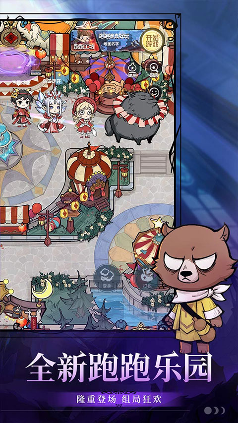 狼人杀官方唯一正版 网易版手游app截图
