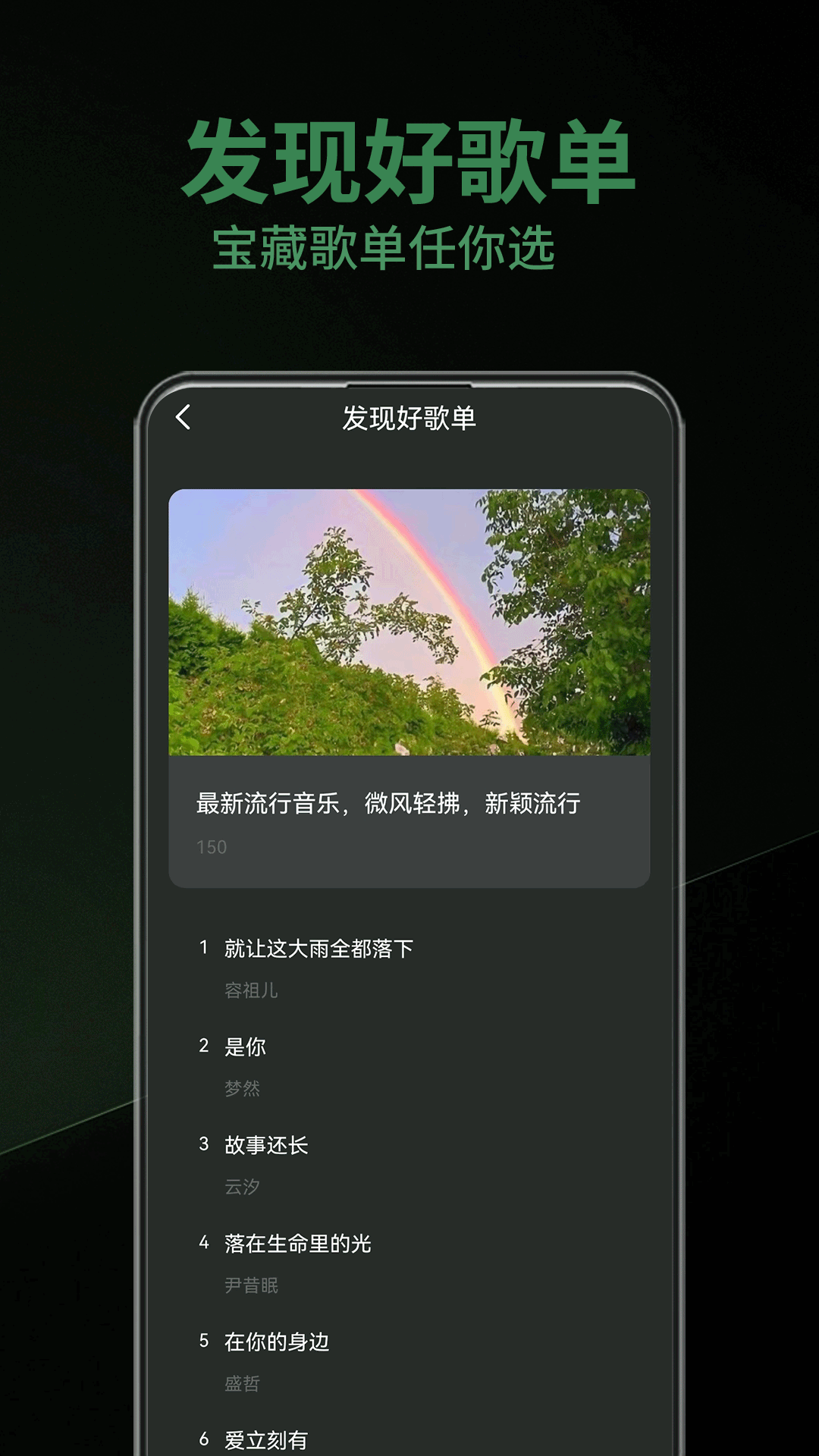 乐趣音乐 app官方网站手机软件app截图