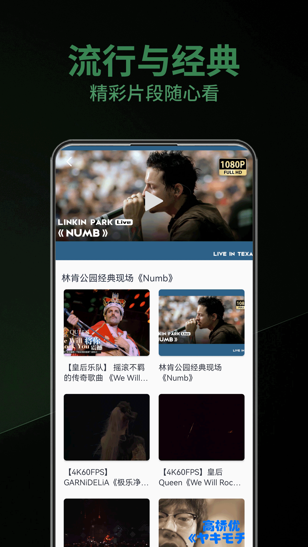 乐趣音乐 app官方网站手机软件app截图