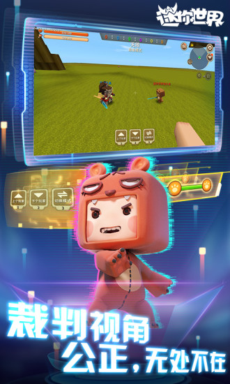 迷你世界 0.44.2版本下载怀旧版手游app截图
