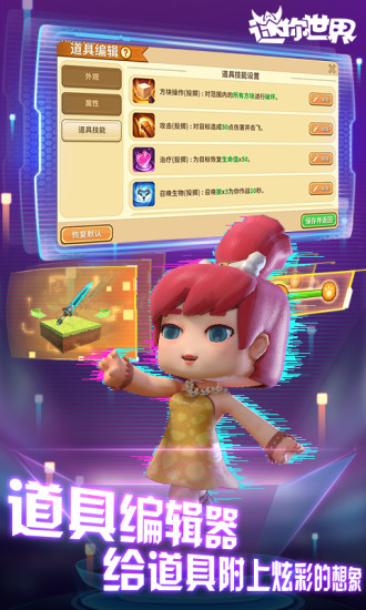 迷你世界 0.44.2版本下载怀旧版手游app截图