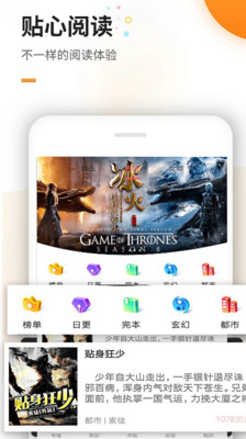 文渊阁 app官网版手机软件app截图