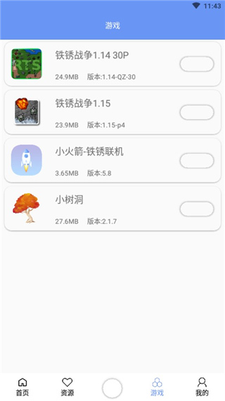 铁锈盒子 正版手机软件app截图