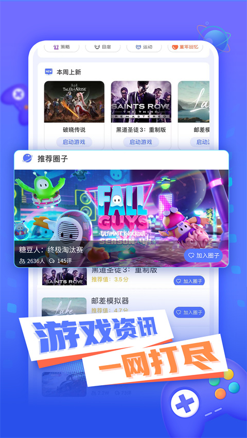 小悟云 官网版手机软件app截图