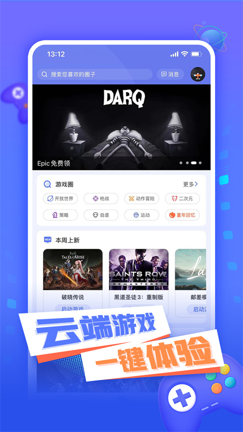 小悟云 官网版手机软件app截图