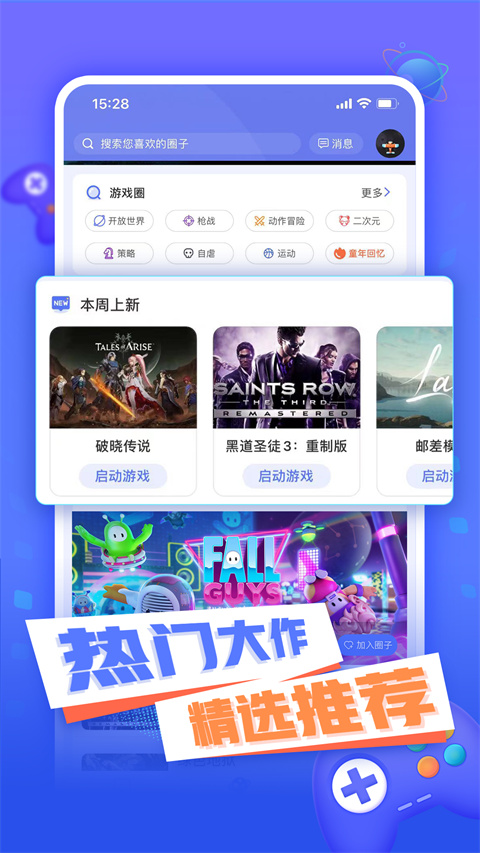 小悟云 官网版手机软件app截图