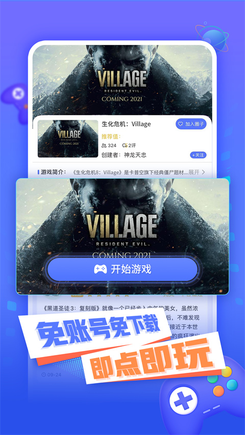 小悟云 官网版手机软件app截图