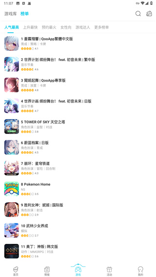 qoo下载
