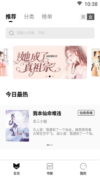 玄青小说 官方无弹窗版手游app截图