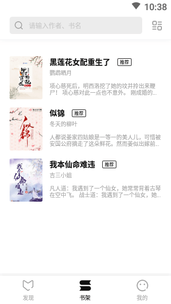 玄青小说 官方无弹窗版手游app截图