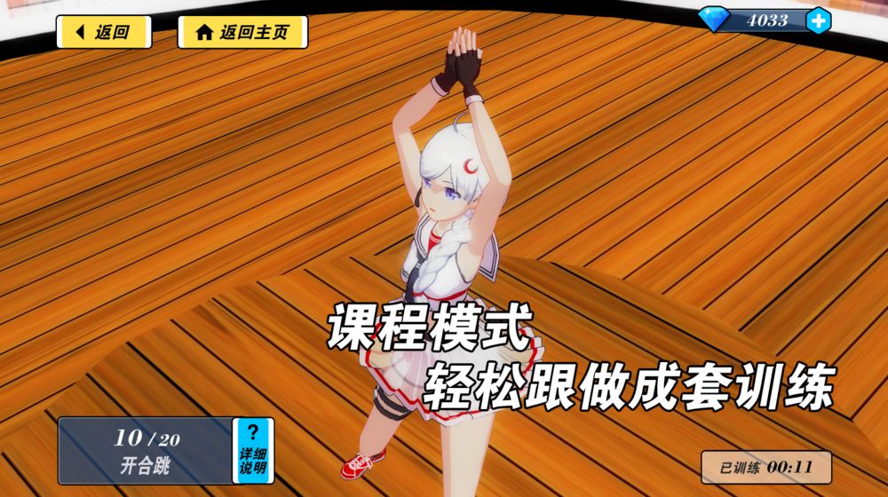 我的健身教练2 3D女友模拟器手游app截图