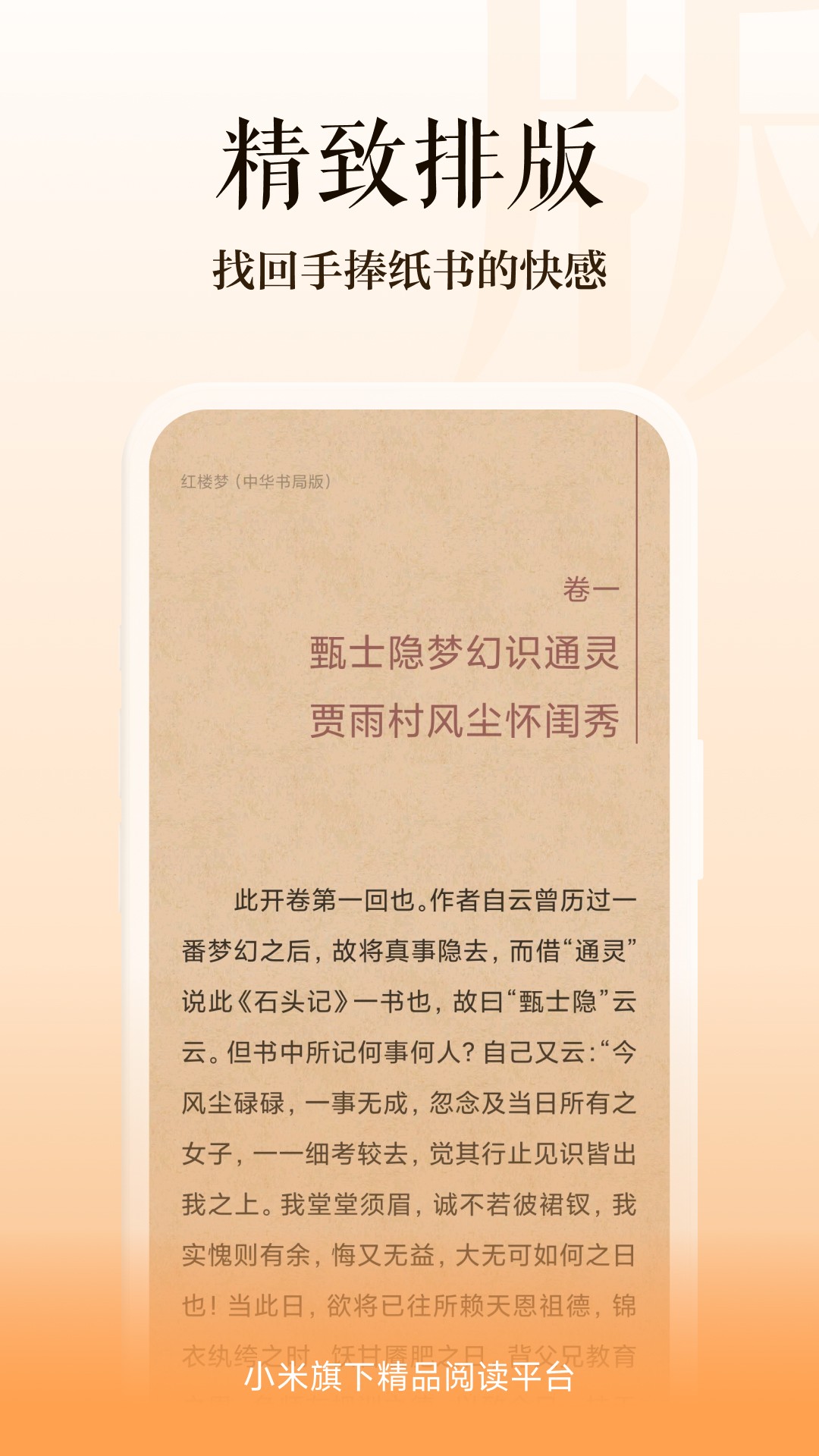 多看阅读神器 下载旧版本手机软件app截图