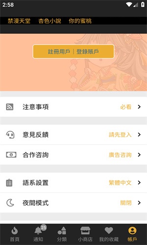 boylove 官网版手机软件app截图